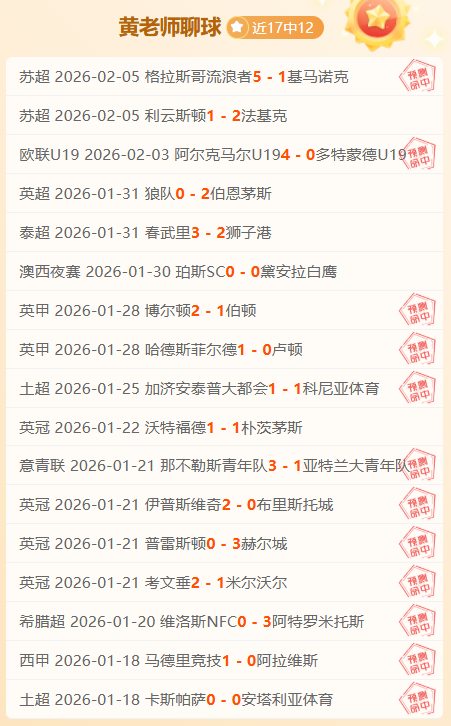 雨夜激战亚,光州力克申,花取胜,沙巴体育,沙巴体育平台,体育博彩,体育投注,沙巴赛事投注