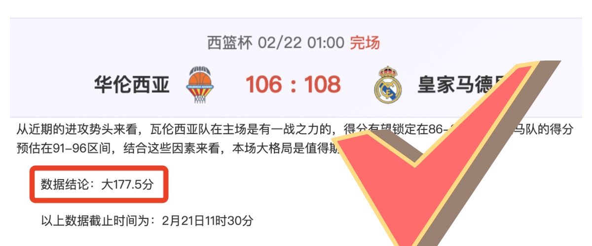 日土超,开塞利体育,哥兹塔赛前,沙巴体育,沙巴体育平台,体育博彩,体育投注,沙巴赛事投注