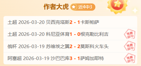 国足利好,大国脚爆发,邵佳一收获,沙巴体育,沙巴体育平台,体育博彩,体育投注,沙巴赛事投注