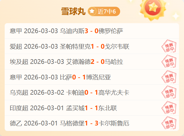 考文垂大乐,透期号专家,推荐,沙巴体育,沙巴体育平台,体育博彩,体育投注,沙巴赛事投注