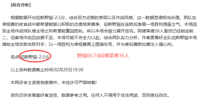 纽卡斯尔喷,气机对中部,海岸海员,沙巴体育,沙巴体育平台,体育博彩,体育投注,沙巴赛事投注