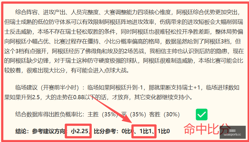 阿森纳新星,道曼季前赛,闪耀,沙巴体育,沙巴体育平台,体育博彩,体育投注,沙巴赛事投注
