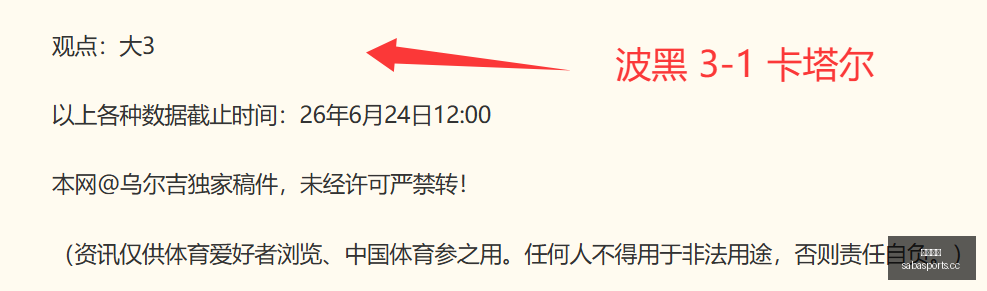 巴萨最新报,价罗德里,万欧大交易,沙巴体育,沙巴体育平台,体育博彩,体育投注,沙巴赛事投注