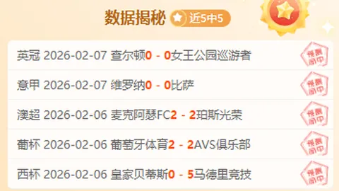 大乐透期号专家推荐：马刺主场对战绿军质合分析