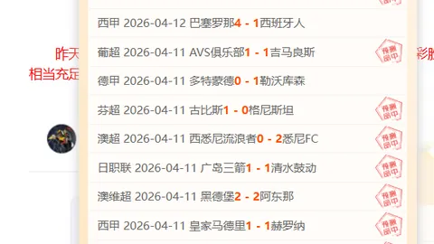 阿尔卡主场胜率预测：期号专家质合分析推荐前区十码