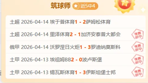 NBA焦点赛事：火箭对热火让分分析