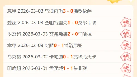 考文垂大乐透期号专家推荐：质合分析前区十码兑现英超回归承诺