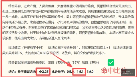 阿森纳新星道曼季前赛闪耀，或继亚马尔脚步崛起成长轨迹